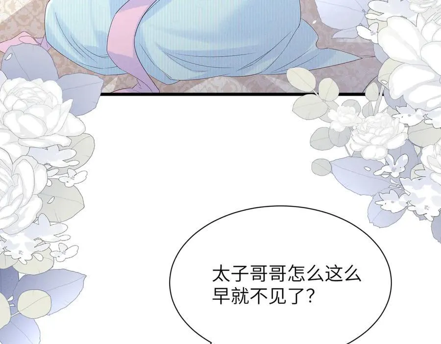 第30话 被人盯上了82