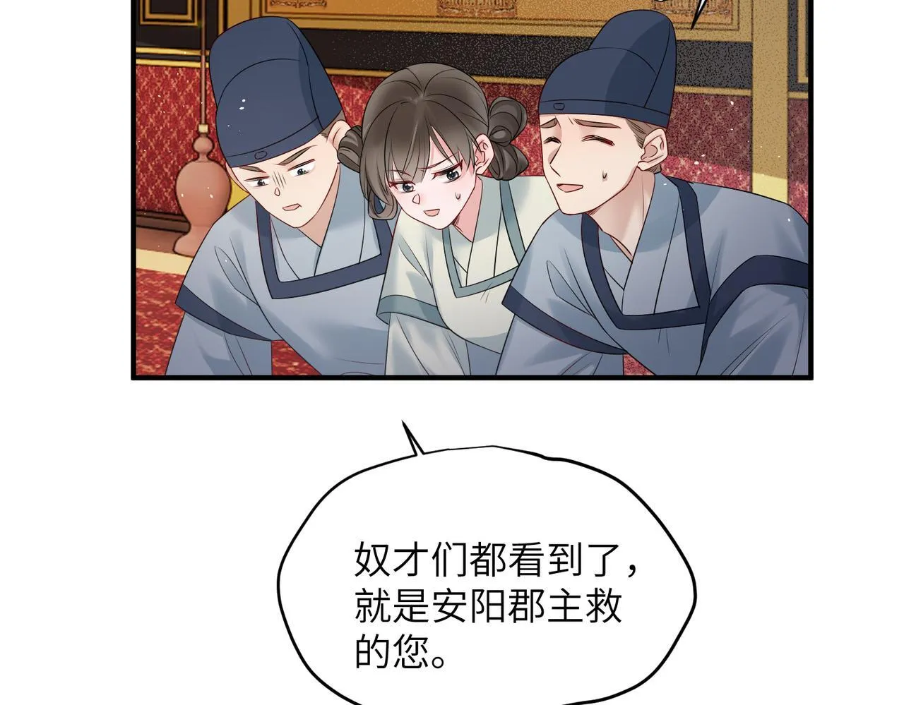 第9话 勇救太子51