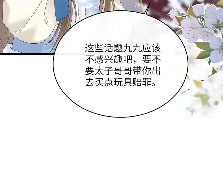 第29话 助攻九九22