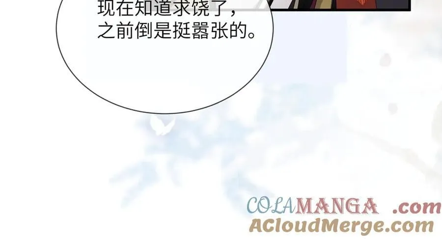 第16话 太子哥哥干的漂亮！80