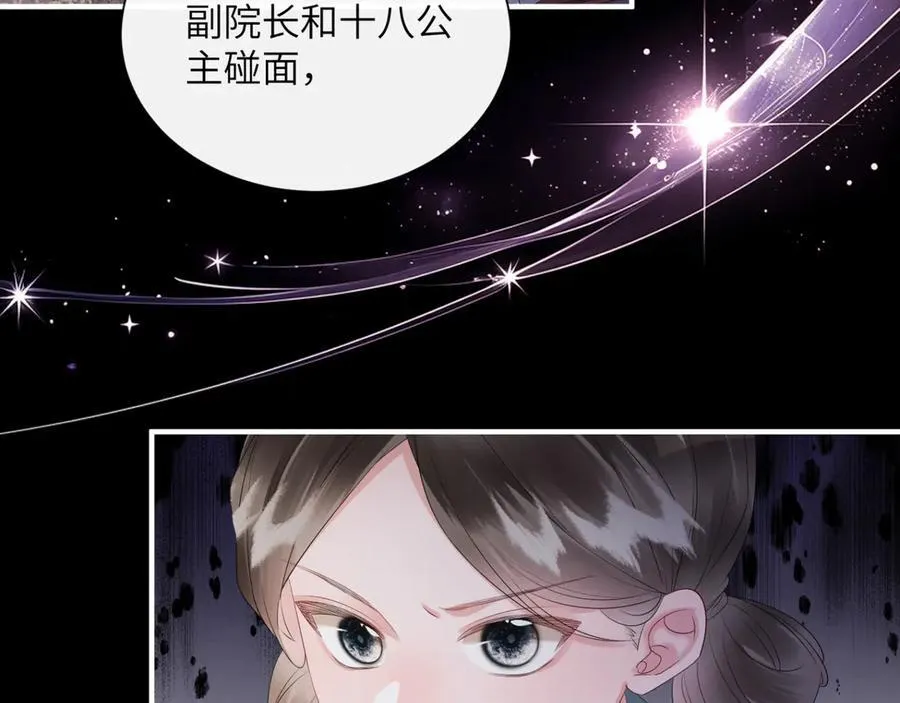 第35话 九九的药方85