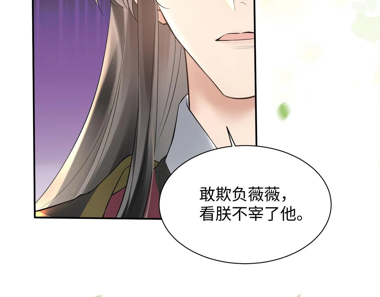 第2话 难道是妖孽？9