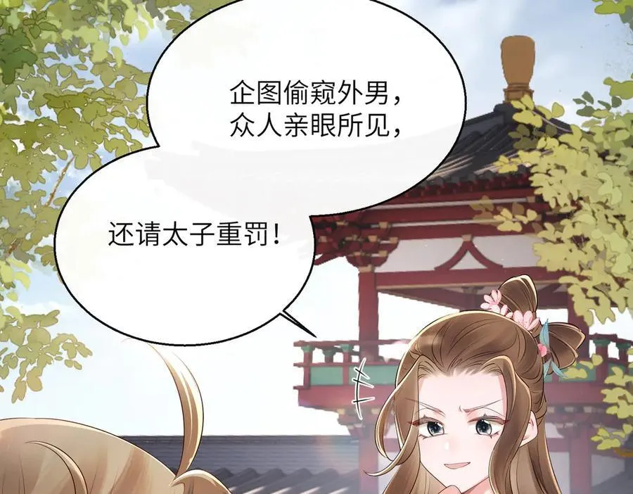 第23话 被讨厌了？9