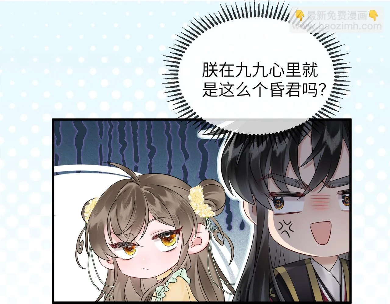 第9话 勇救太子78