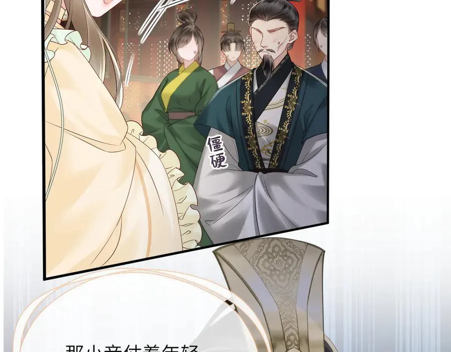 第17话 朕的九九不外借63