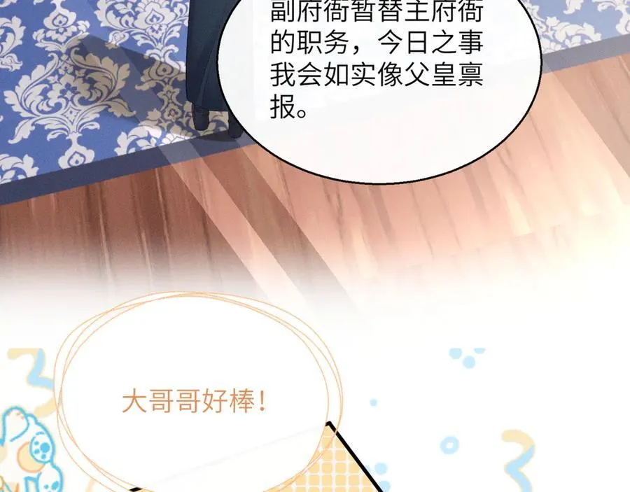 第33话 不听话就打断你的腿61