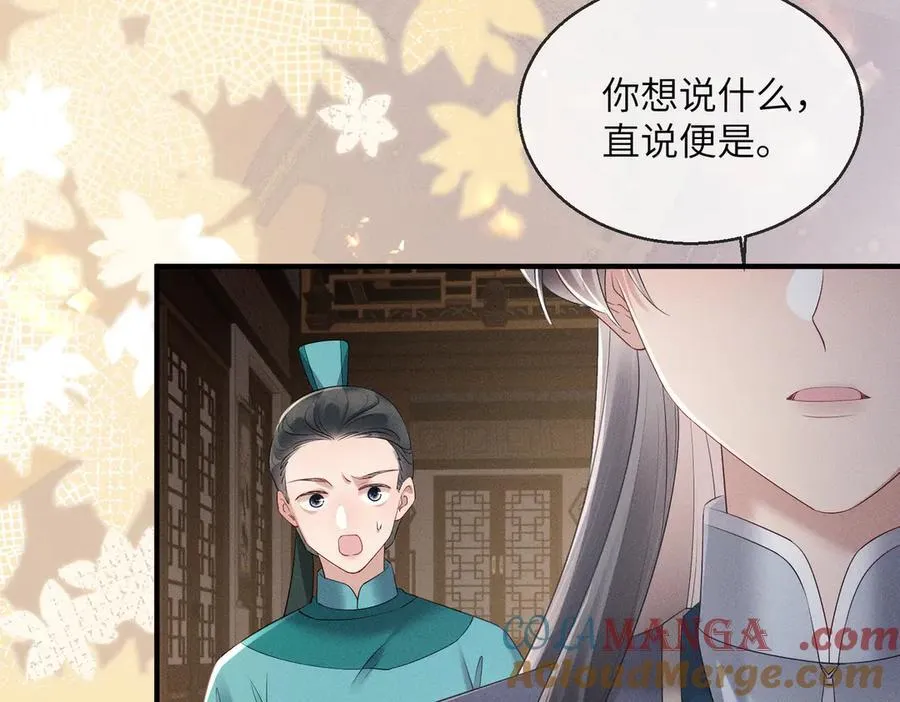 第27话 何时才能再见76