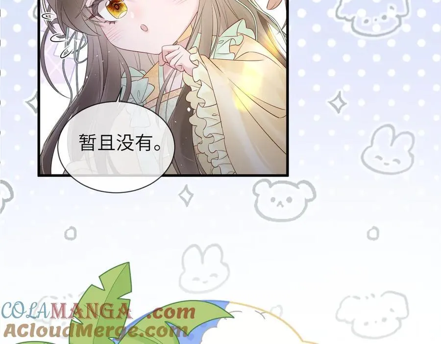 第18话 又有人要争宠？76
