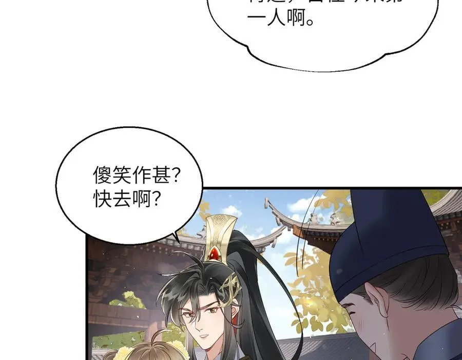 第18话 又有人要争宠？73