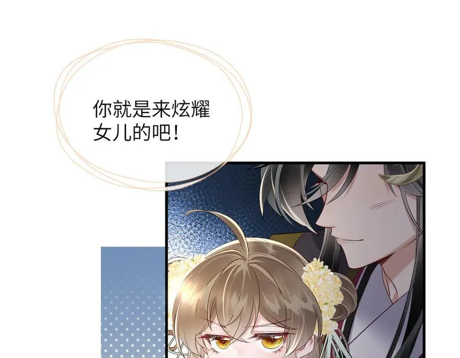 第16话 太子哥哥干的漂亮！17