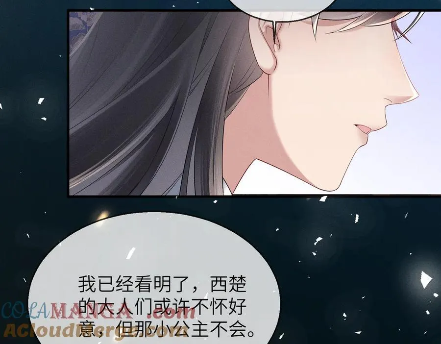 第27话 何时才能再见80