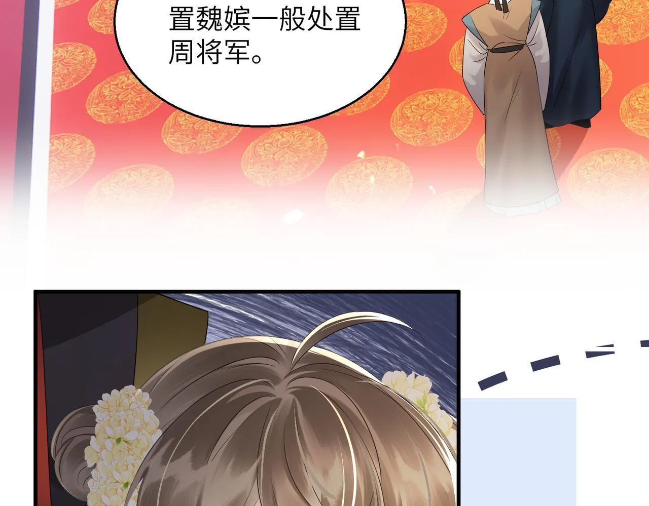 第13话 父皇英明神武！63