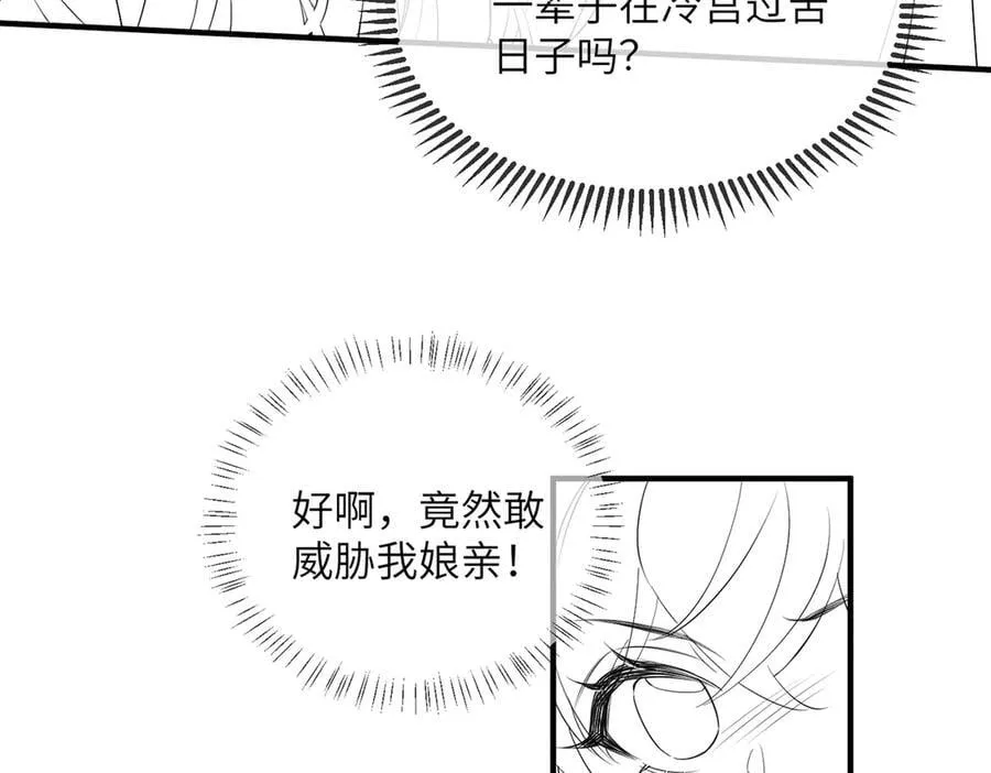 第18话 又有人要争宠？103