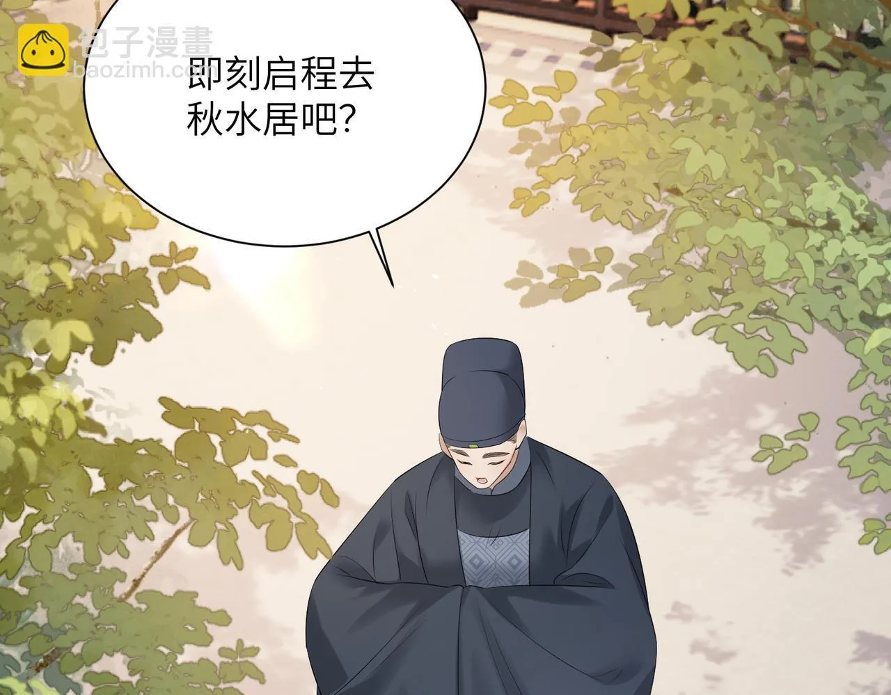 第5话 被老男人亲了！46