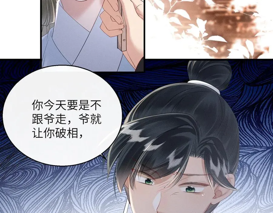 第29话 助攻九九53
