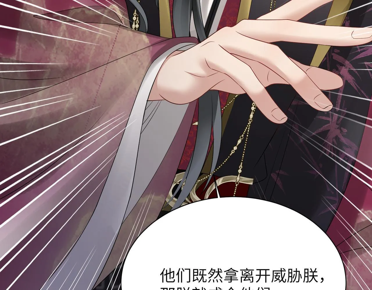 第8话 九九喜欢穿女装！13