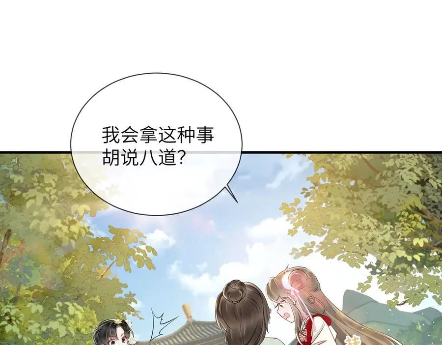 第21话 不许欺负表姐！51