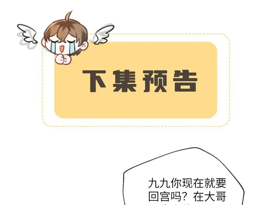 第33话 不听话就打断你的腿97