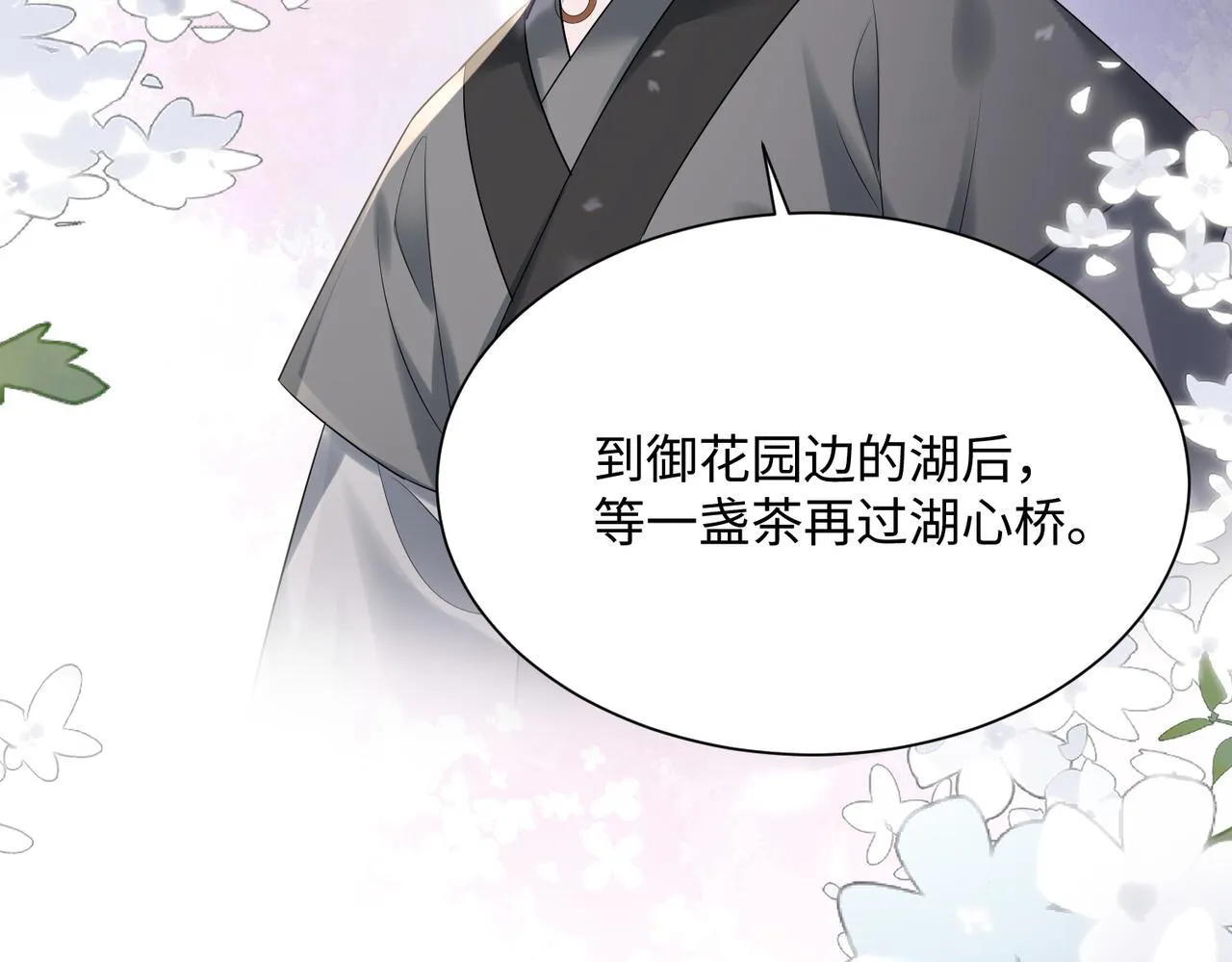 第3话 这分明是祥瑞！29