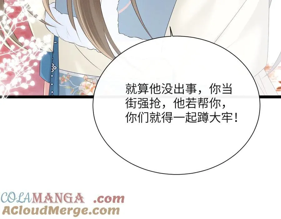 第31话 大哥哥大笨蛋84