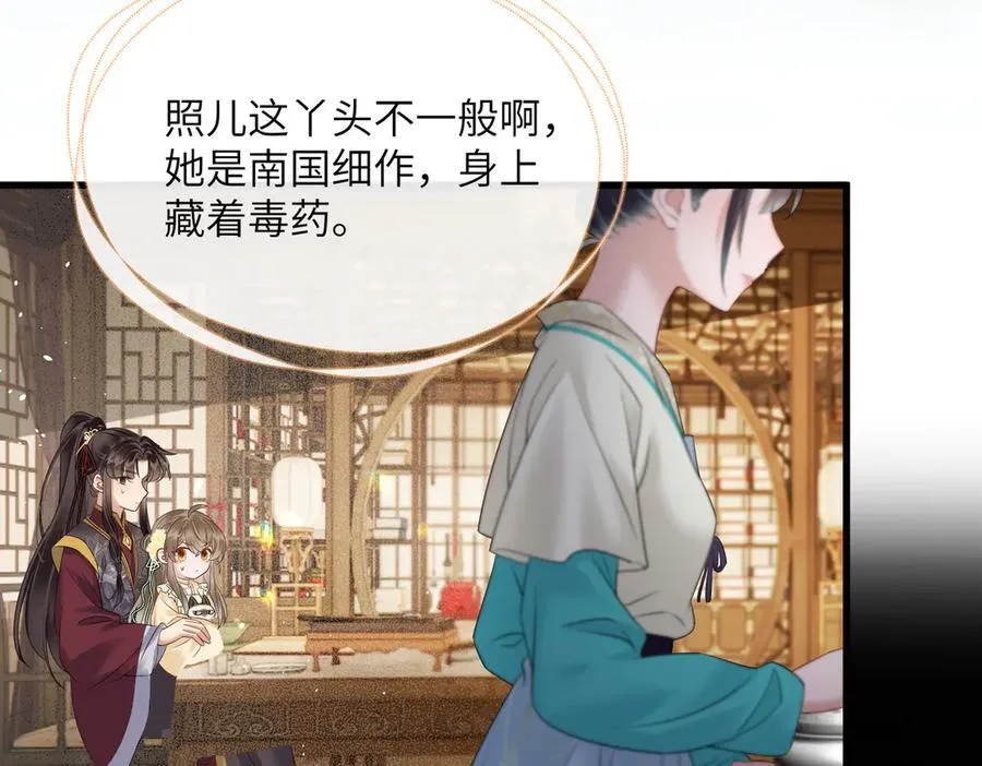 第15话 公主请用膳11