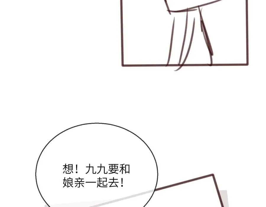第38话 十三哥疯了？109