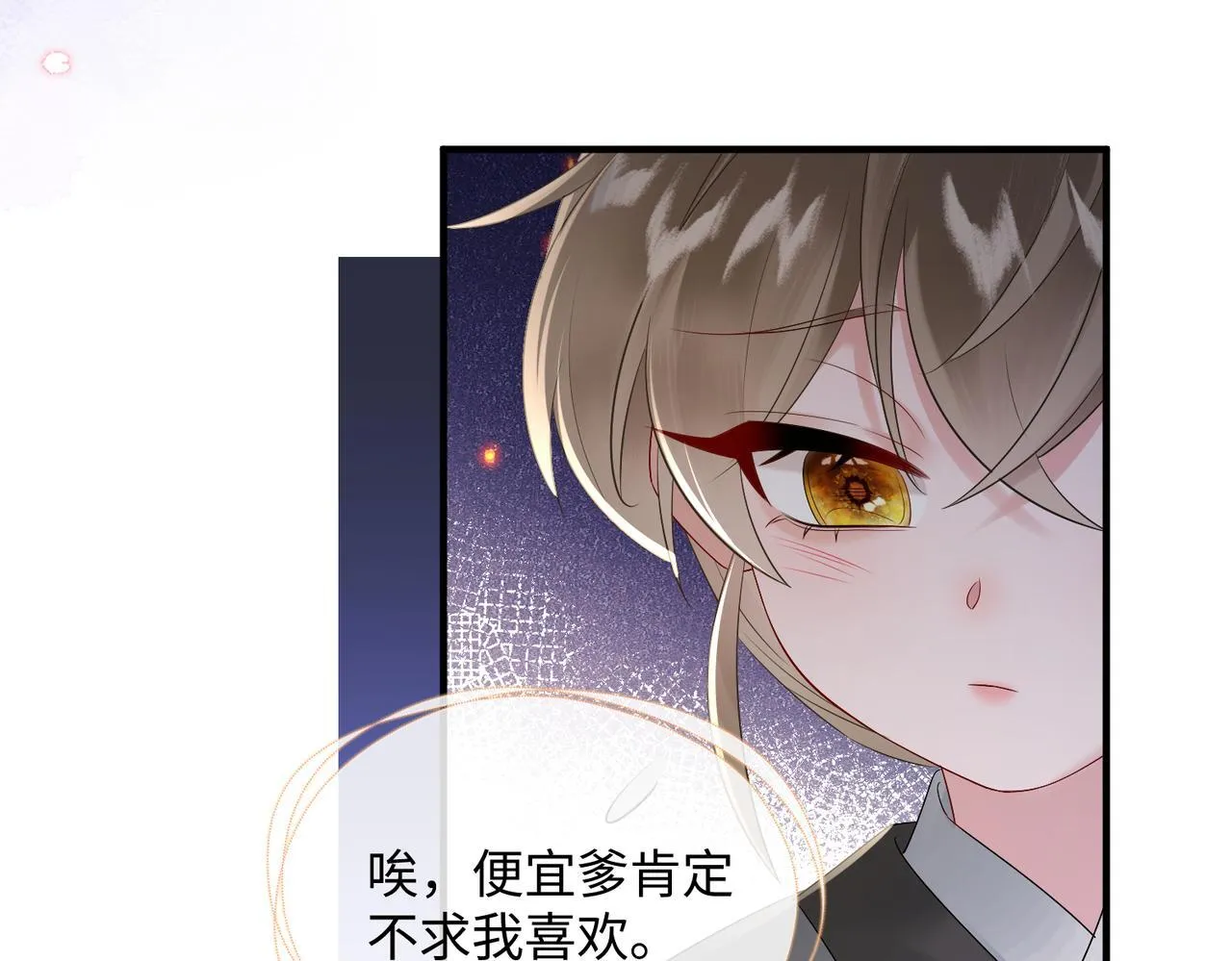第4话 呼呼睡觉觉…46