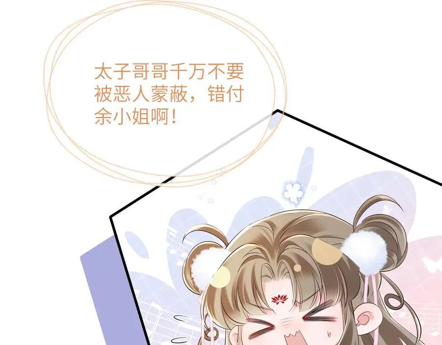 第23话 被讨厌了？14