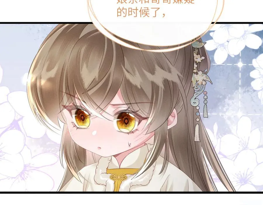 第34话 翻案的机会来了46