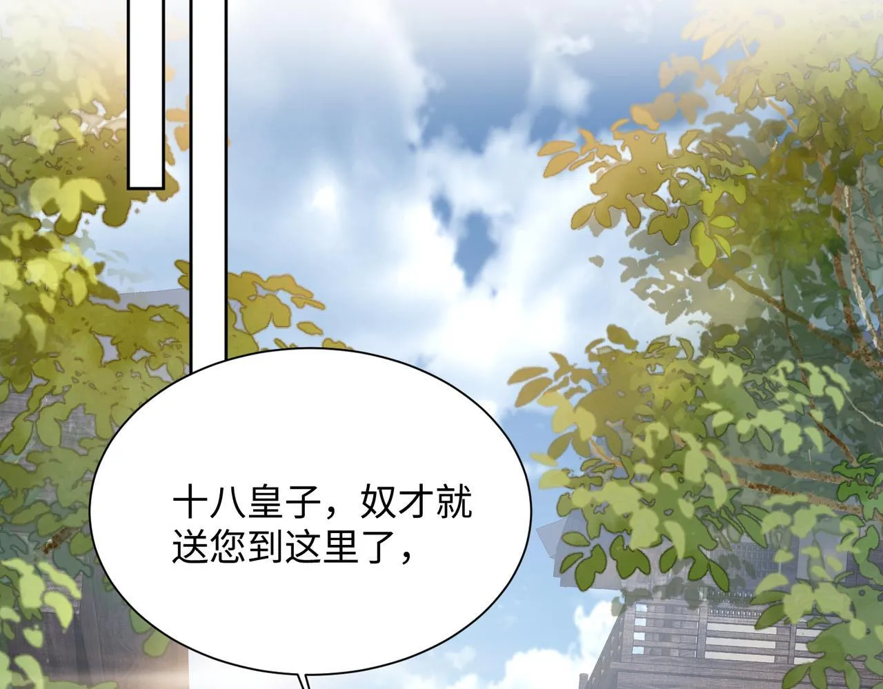 第3话 这分明是祥瑞！23