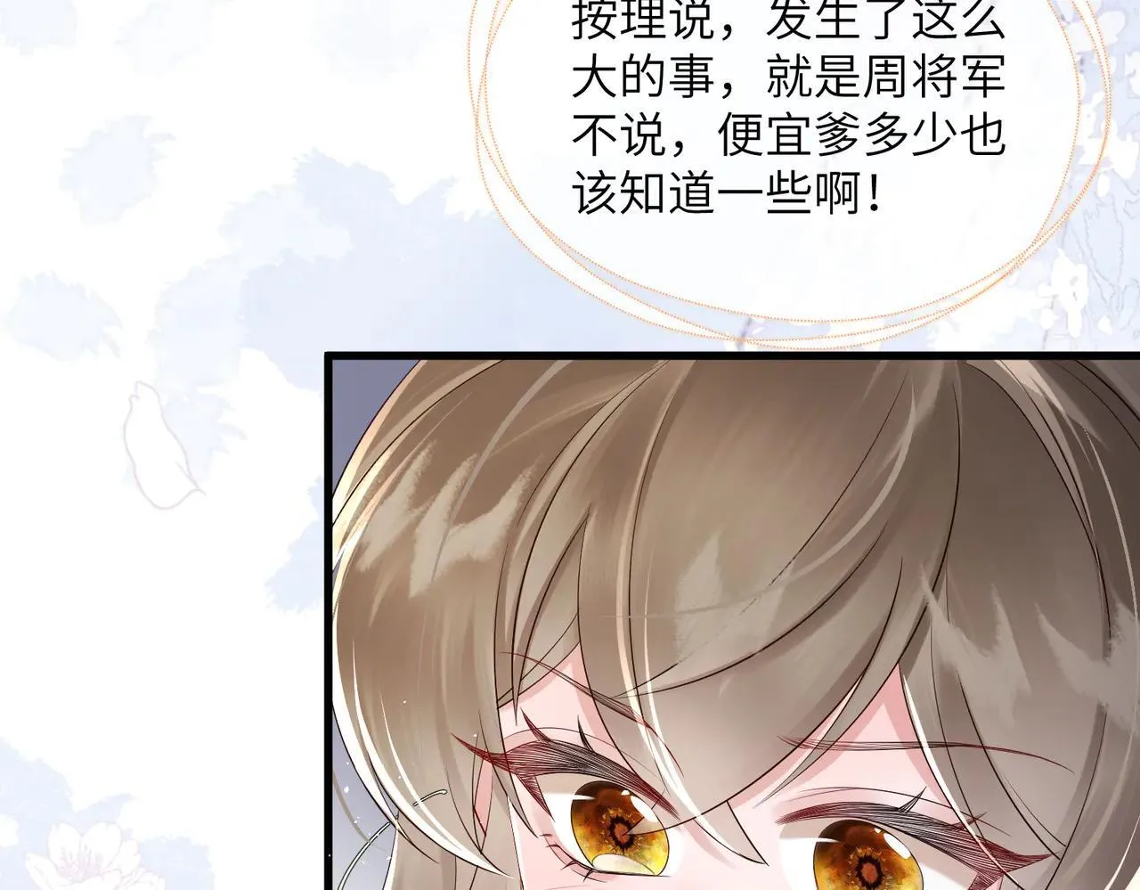 第14话 西楚福星九九19