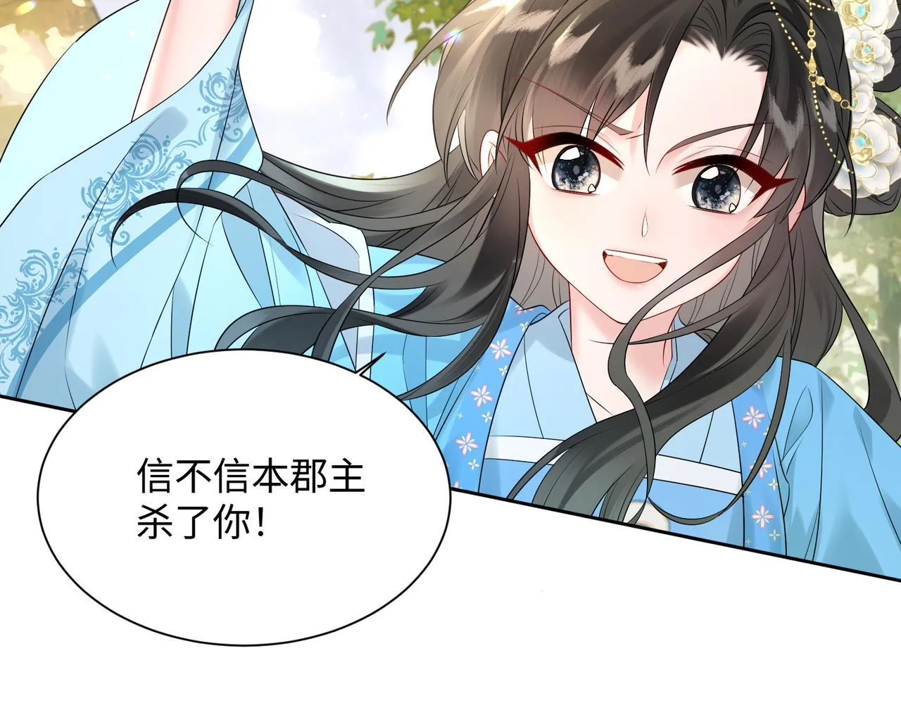 第1话 刚上线就要被噶？！74