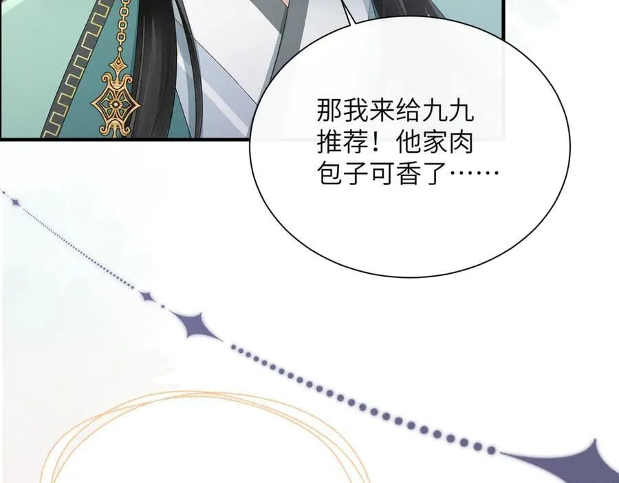 第31话 大哥哥大笨蛋29