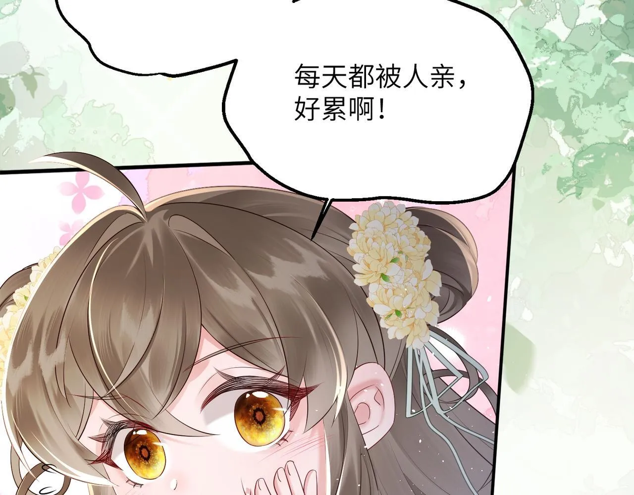 第10话 每天都被亲好累啊11