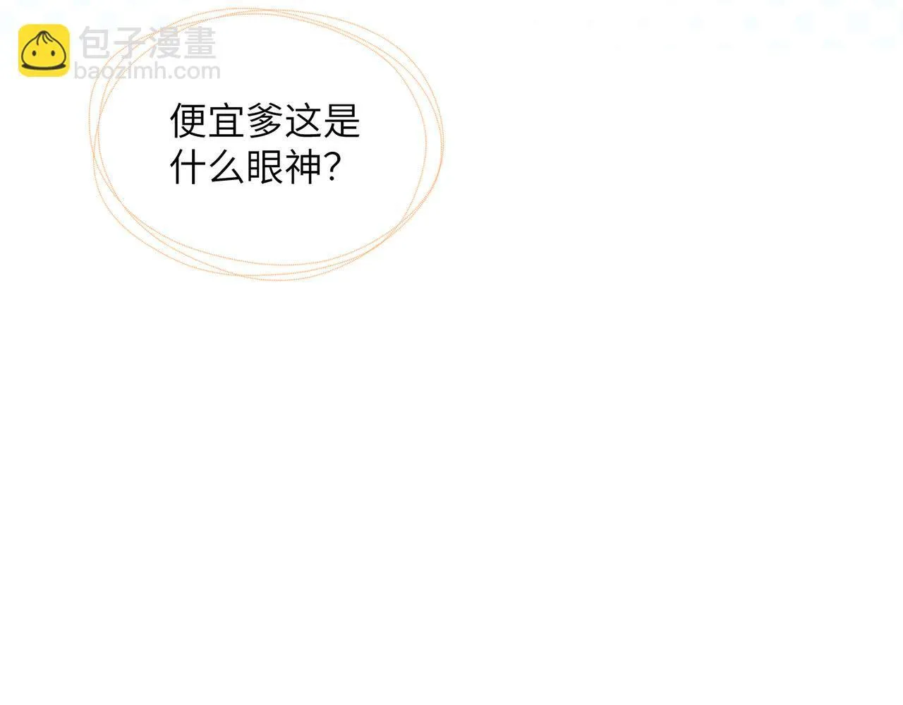 第9话 勇救太子79