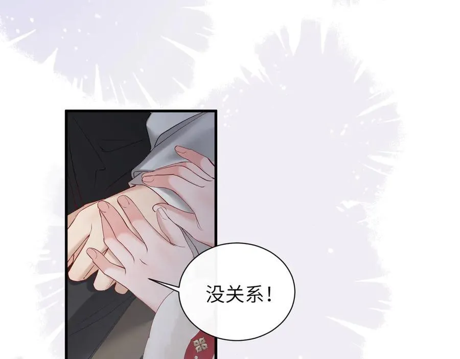 第26话 心疼25