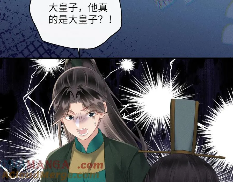 第33话 不听话就打断你的腿8