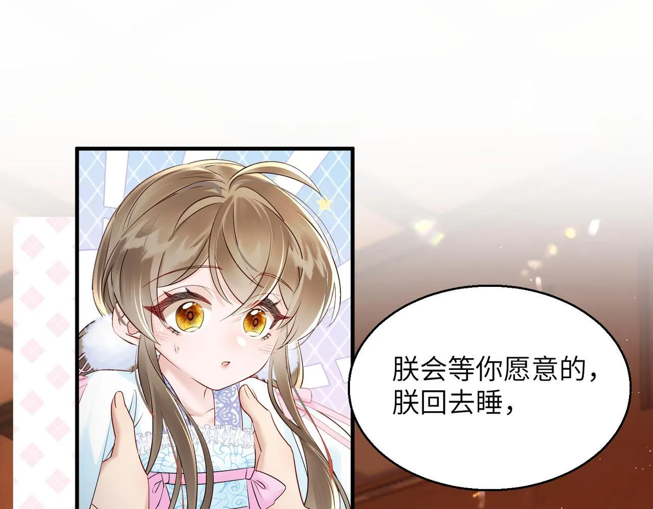 第13话 父皇英明神武！16