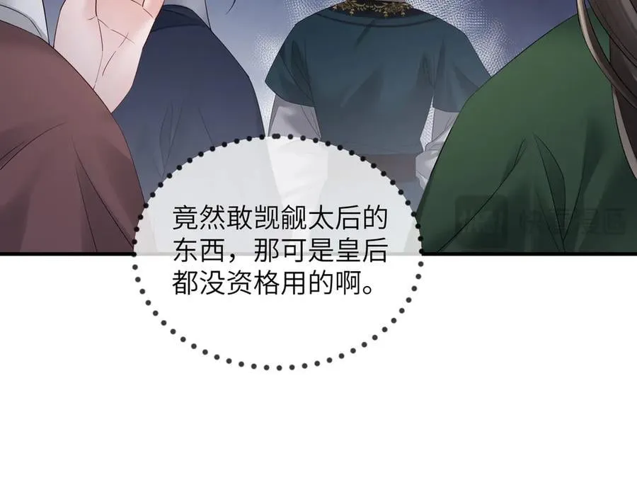 第17话 朕的九九不外借61