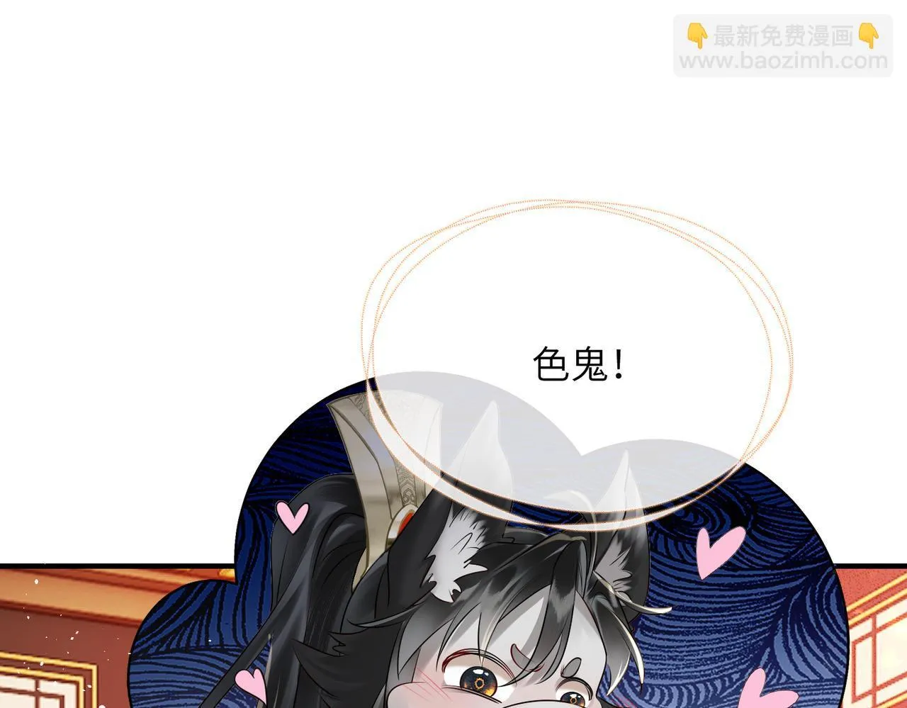 第7话 父皇你多吃点吧！74