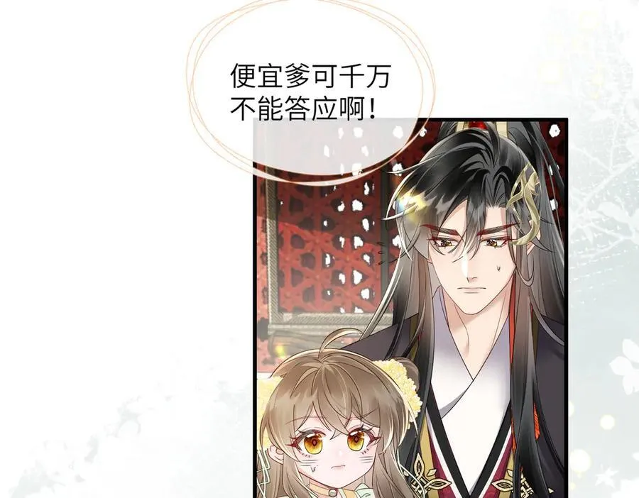 第17话 朕的九九不外借75