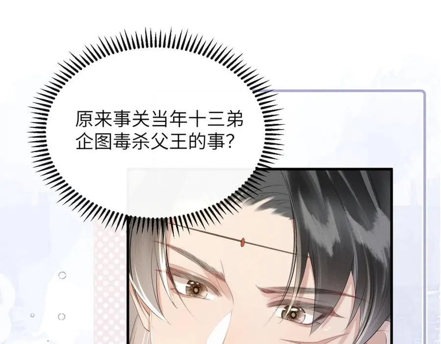 第34话 翻案的机会来了50