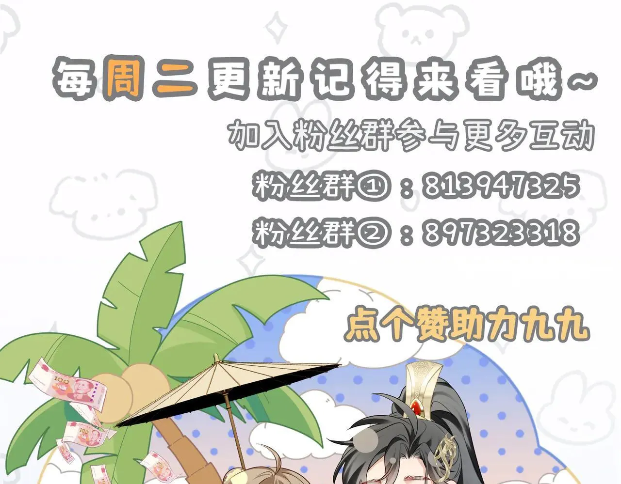 第32话 不知好歹88