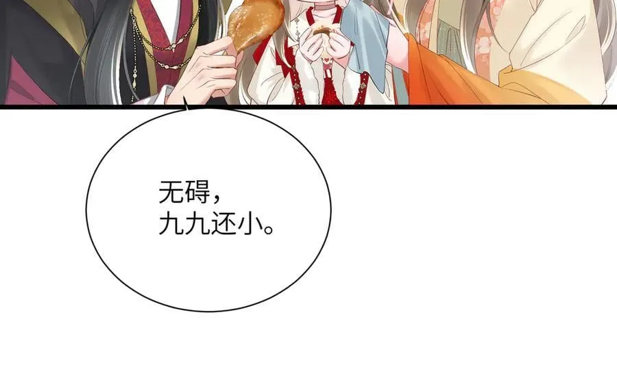第22话 月老九九77
