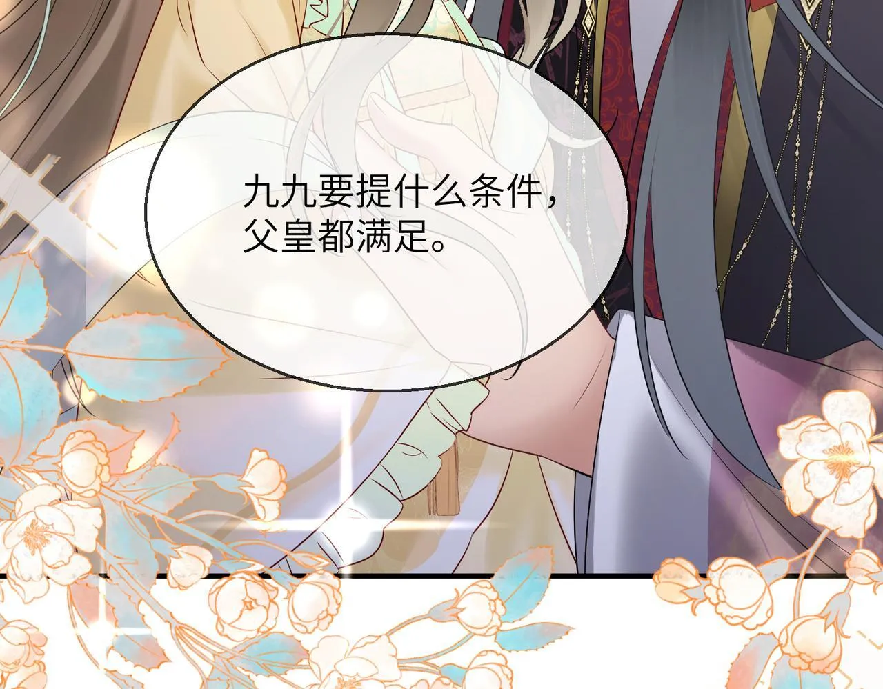 第8话 九九喜欢穿女装！61