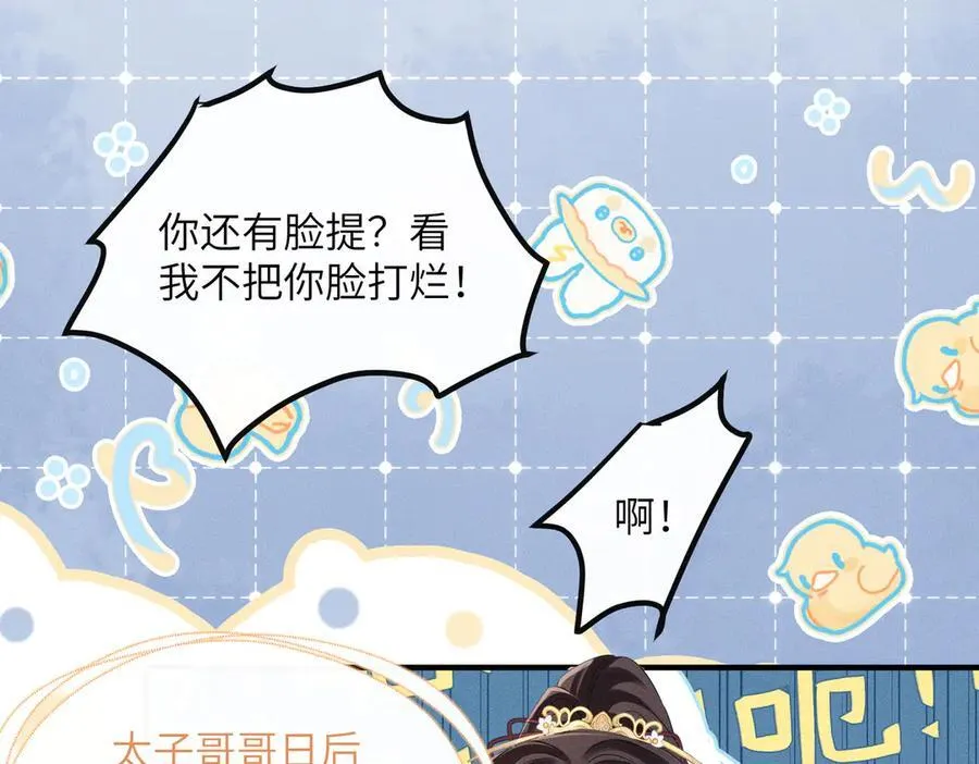 第29话 助攻九九71