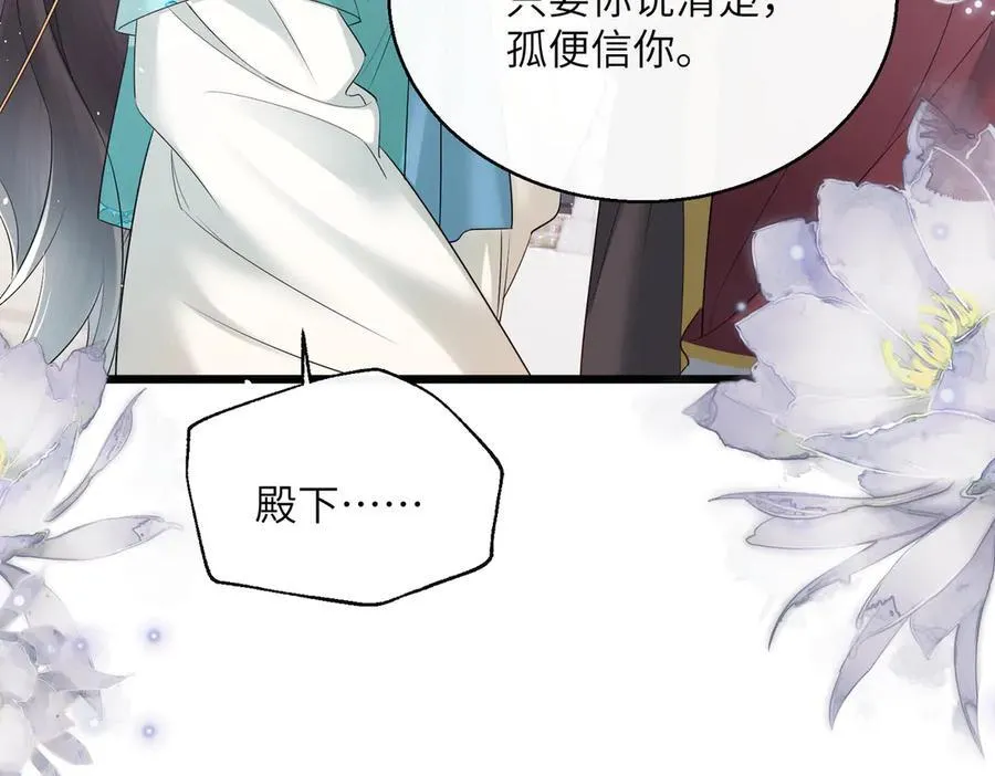 第23话 被讨厌了？27