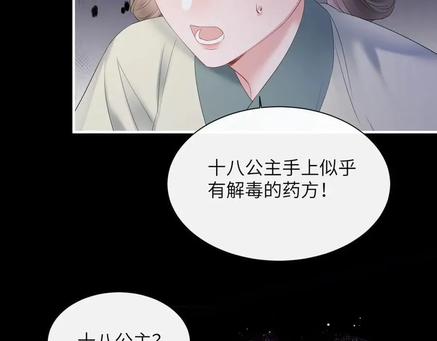 第35话 九九的药方86