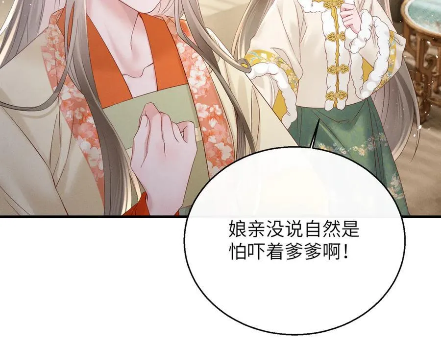 第39话 这个家没了九九得散17