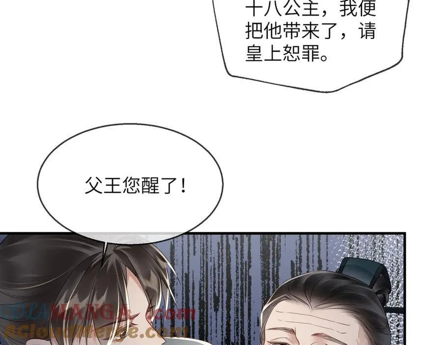 第20话 生辰宴20